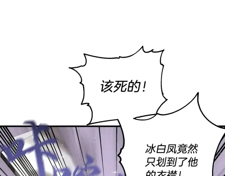 《飞雷刀》第95话 学馆的绝世美人图5