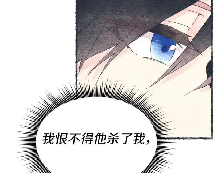 《飞雷刀》第95话 学馆的绝世美人图51