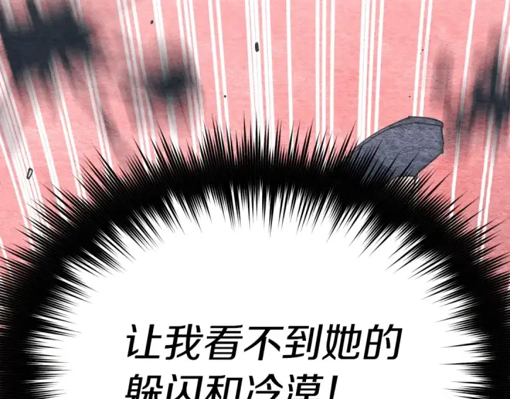 《飞雷刀》第95话 学馆的绝世美人图53