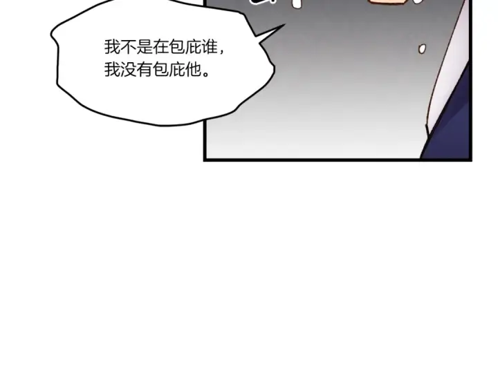 《飞雷刀》第95话 学馆的绝世美人图59