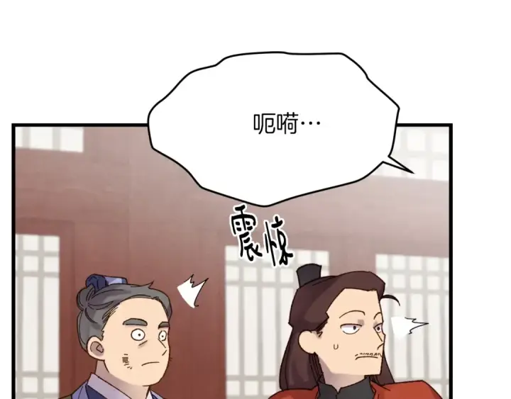 《飞雷刀》第95话 学馆的绝世美人图60