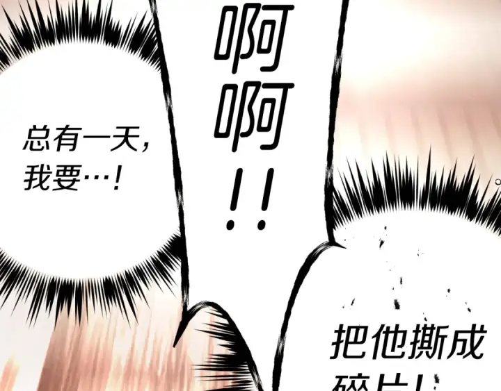 《飞雷刀》第95话 学馆的绝世美人图63