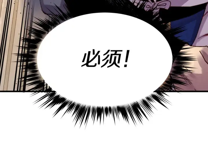 《飞雷刀》第95话 学馆的绝世美人图66
