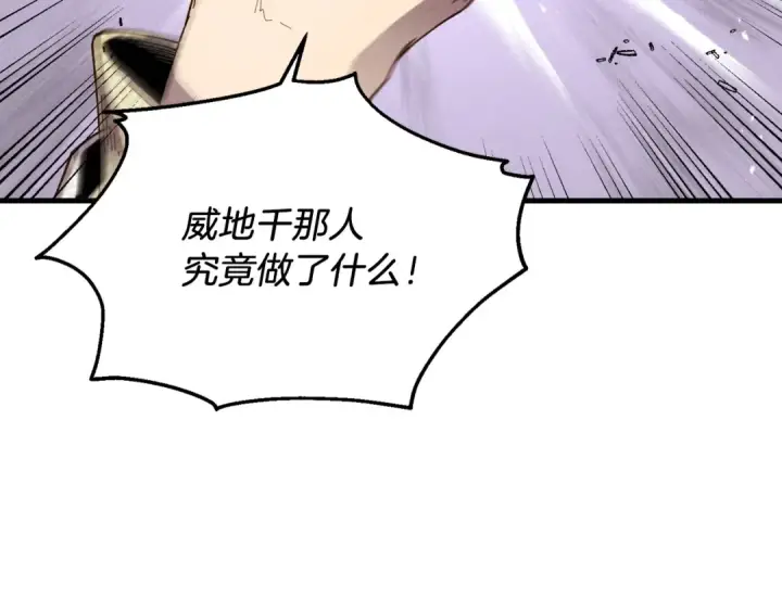 《飞雷刀》第95话 学馆的绝世美人图7