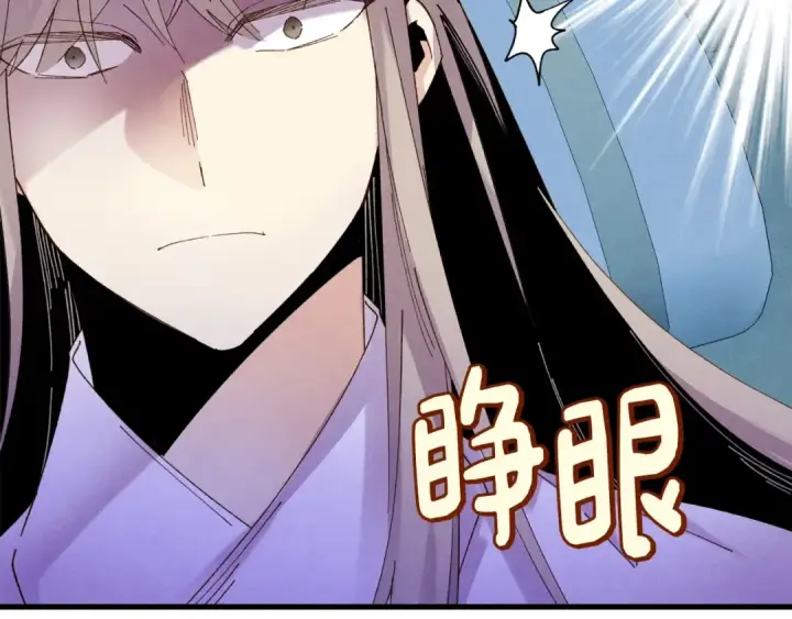 《飞雷刀》第95话 学馆的绝世美人图78