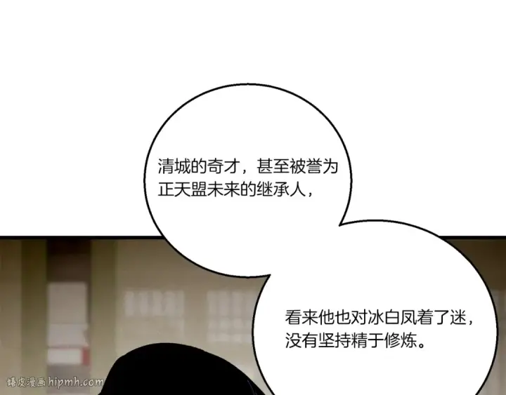 《飞雷刀》第95话 学馆的绝世美人图8
