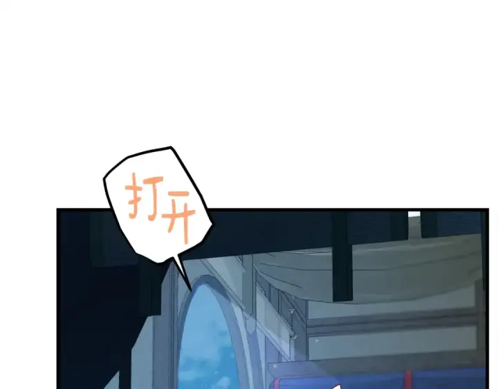 《飞雷刀》第95话 学馆的绝世美人图82