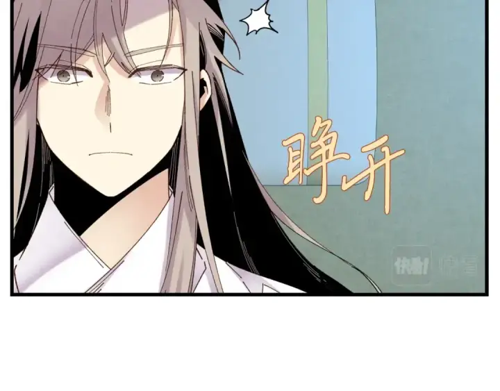 《飞雷刀》第95话 学馆的绝世美人图99
