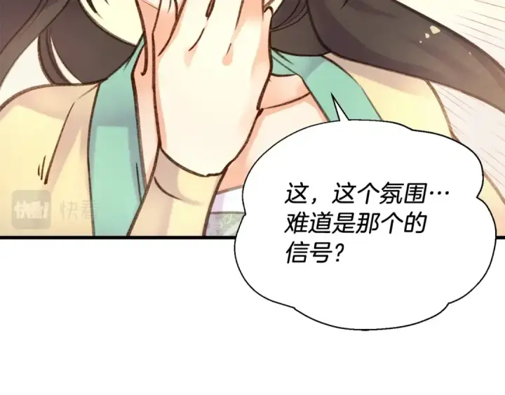 《飞雷刀》第96话 关于一个男人图100