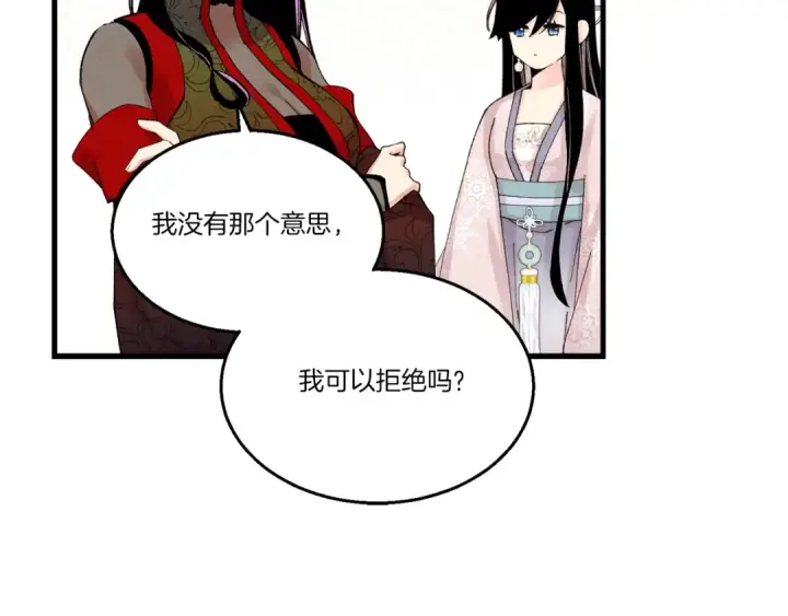 《飞雷刀》第96话 关于一个男人图102