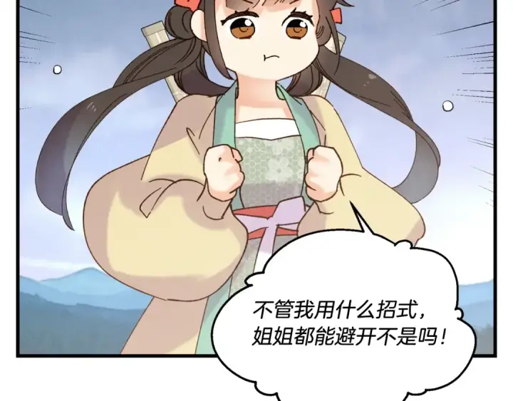 《飞雷刀》第96话 关于一个男人图105