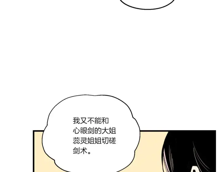 《飞雷刀》第96话 关于一个男人图106