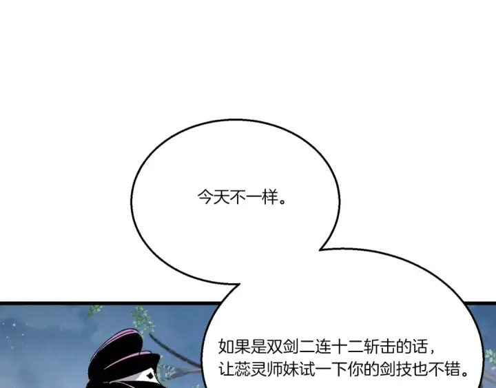 《飞雷刀》第96话 关于一个男人图108
