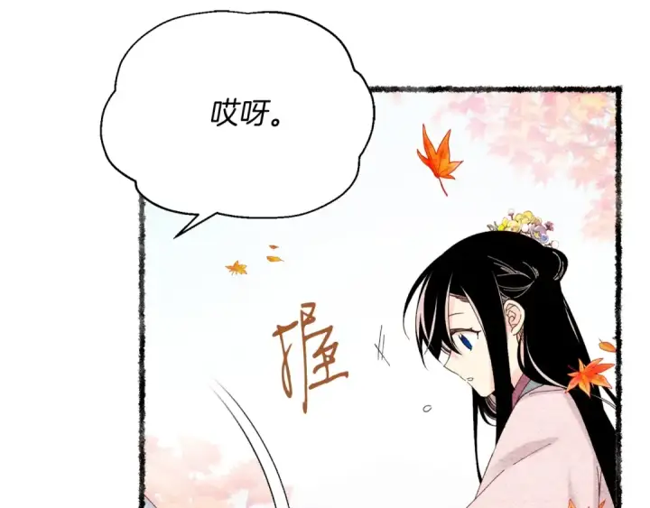 《飞雷刀》第96话 关于一个男人图11
