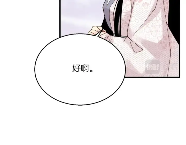 《飞雷刀》第96话 关于一个男人图113