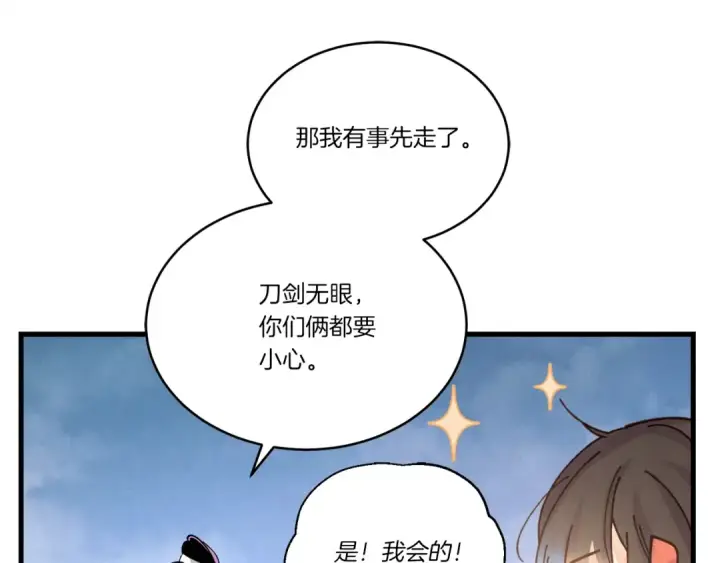 《飞雷刀》第96话 关于一个男人图115