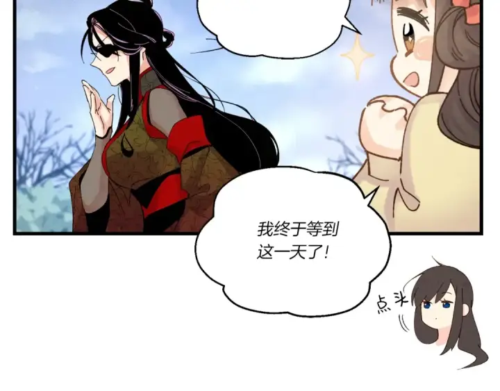 《飞雷刀》第96话 关于一个男人图116