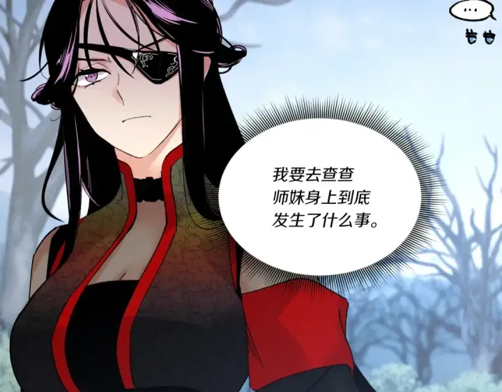 《飞雷刀》第96话 关于一个男人图118