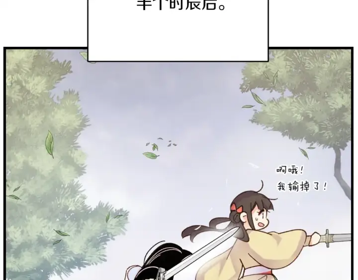 《飞雷刀》第96话 关于一个男人图122