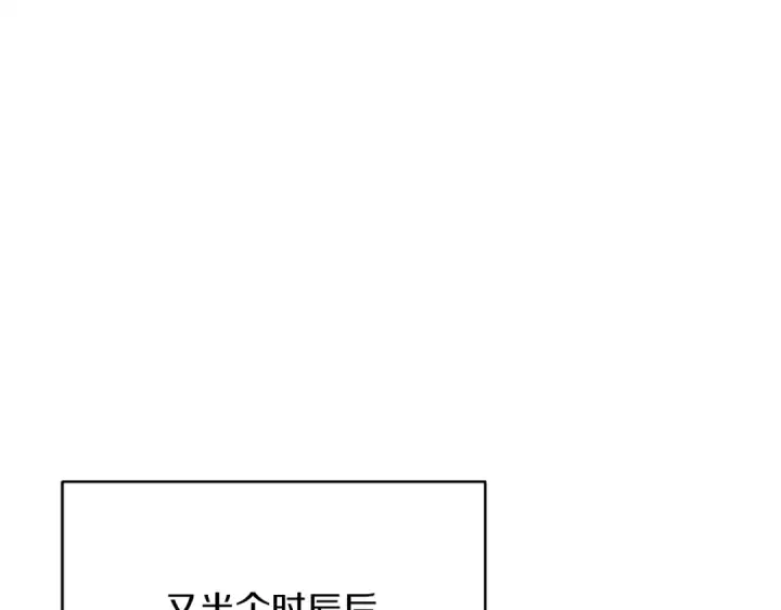 《飞雷刀》第96话 关于一个男人图124