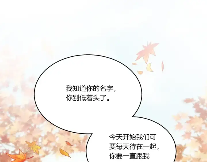 《飞雷刀》第96话 关于一个男人图13