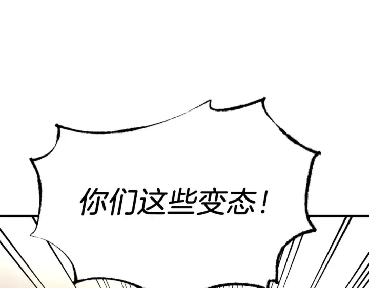 《飞雷刀》第96话 关于一个男人图131