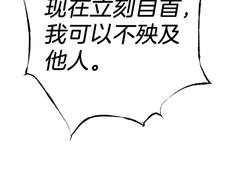 《飞雷刀》第96话 关于一个男人图137