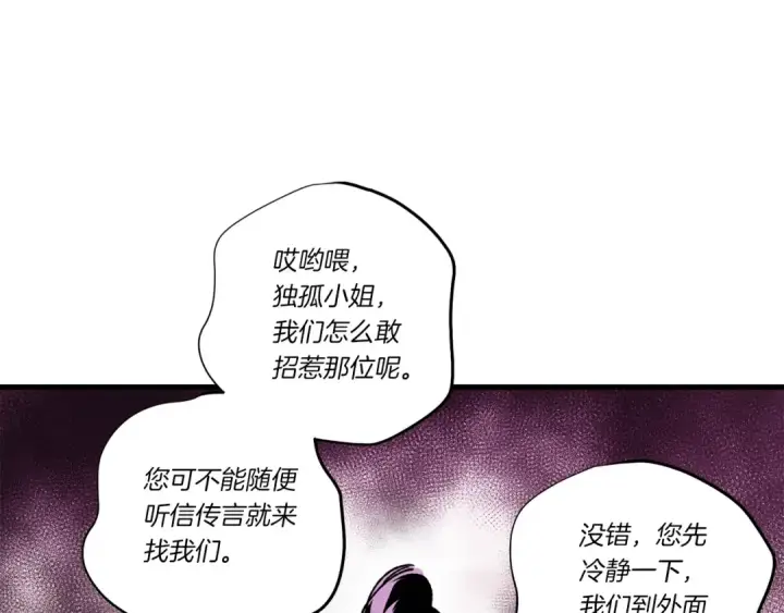 《飞雷刀》第96话 关于一个男人图139