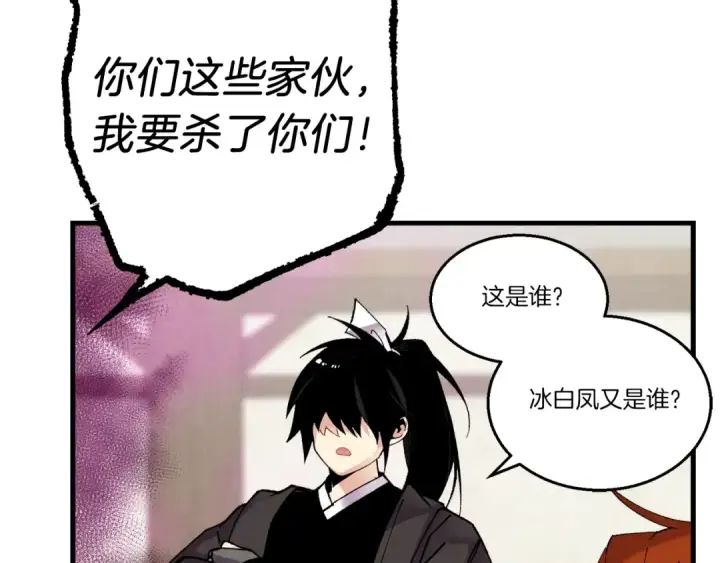 《飞雷刀》第96话 关于一个男人图142