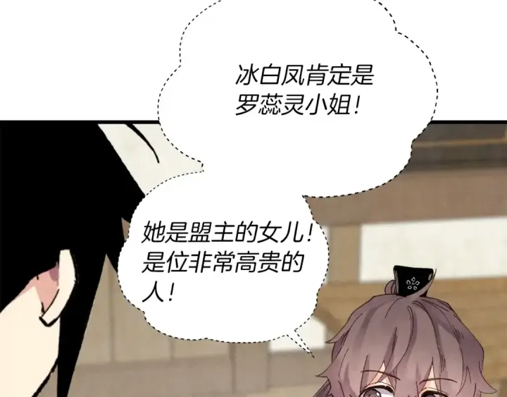 《飞雷刀》第96话 关于一个男人图147