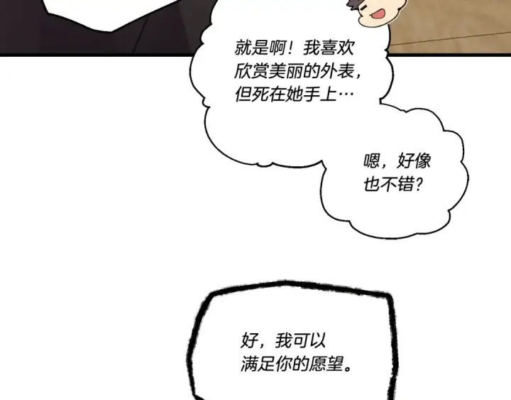 《飞雷刀》第96话 关于一个男人图149