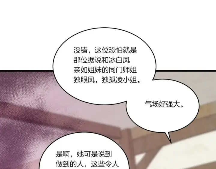 《飞雷刀》第96话 关于一个男人图151