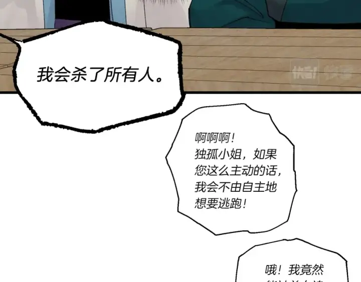 《飞雷刀》第96话 关于一个男人图153