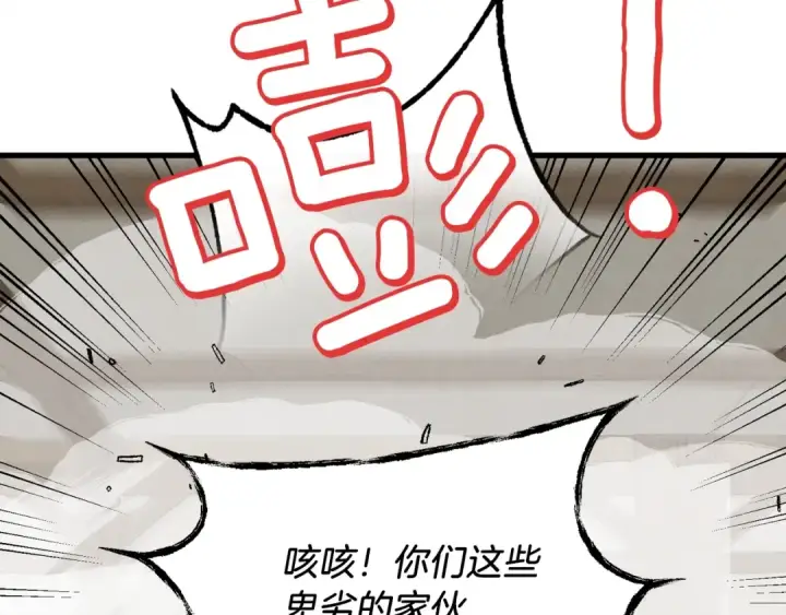 《飞雷刀》第96话 关于一个男人图155