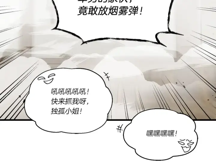 《飞雷刀》第96话 关于一个男人图156