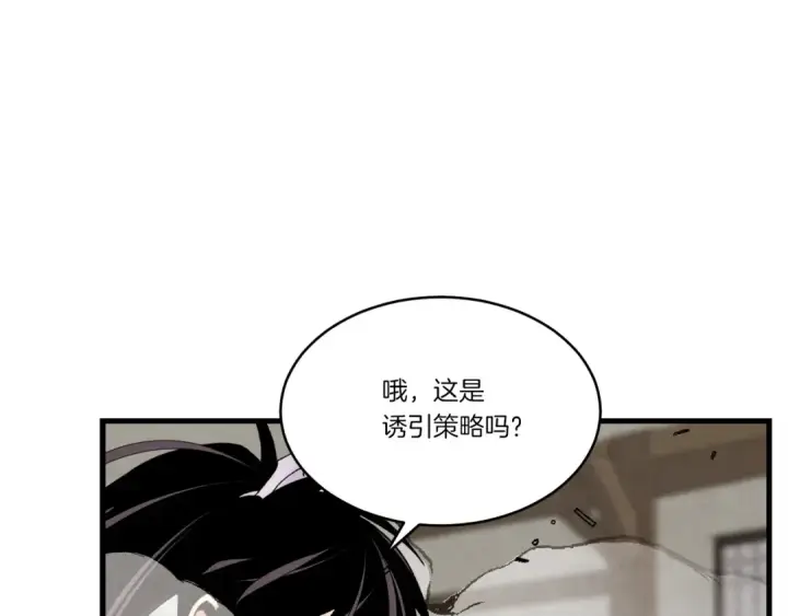 《飞雷刀》第96话 关于一个男人图157