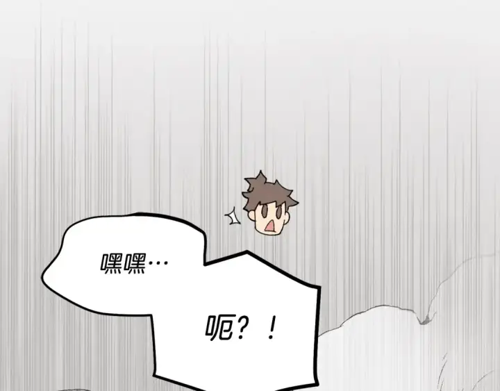 《飞雷刀》第96话 关于一个男人图159