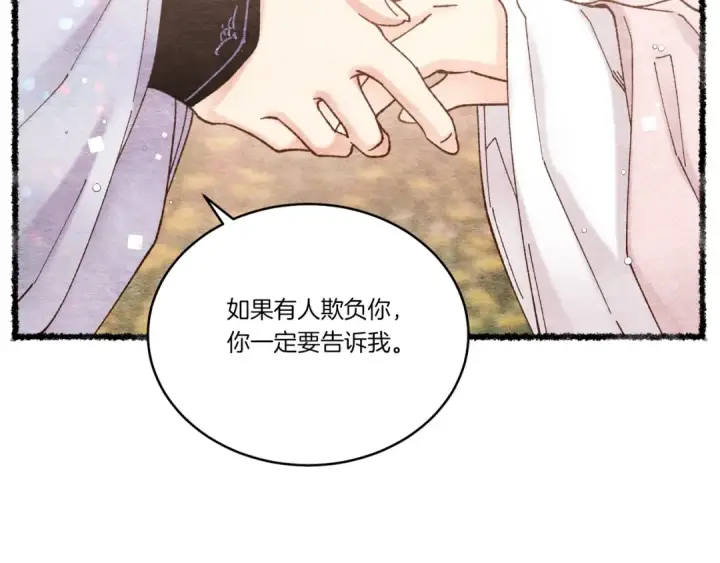 《飞雷刀》第96话 关于一个男人图17