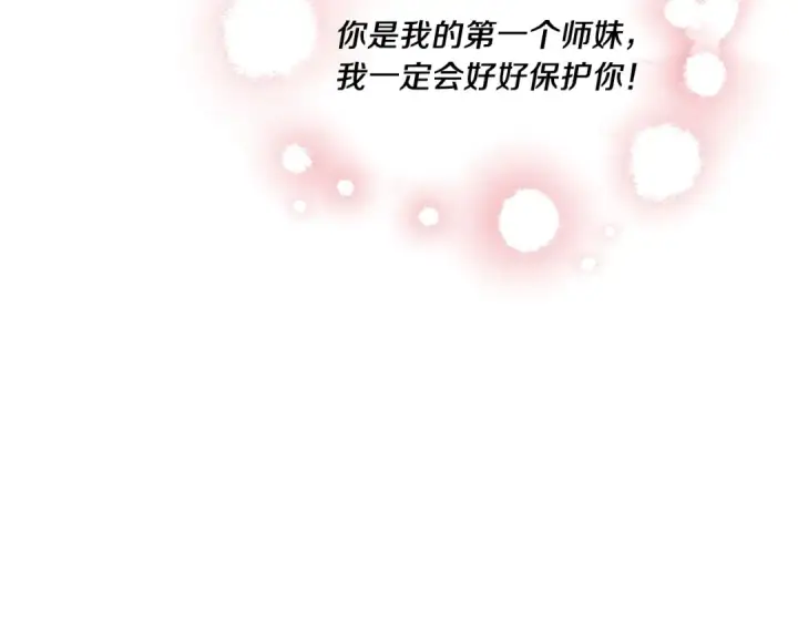 《飞雷刀》第96话 关于一个男人图22
