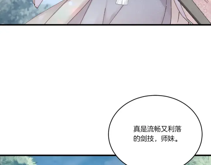 《飞雷刀》第96话 关于一个男人图65