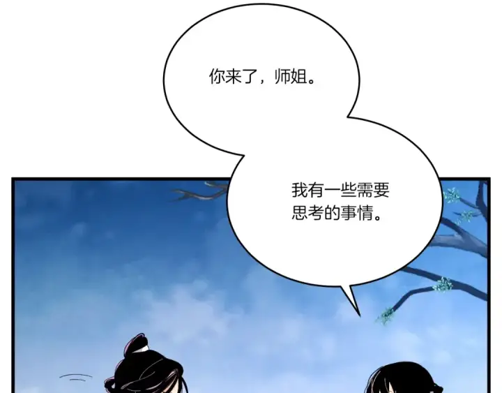 《飞雷刀》第96话 关于一个男人图68