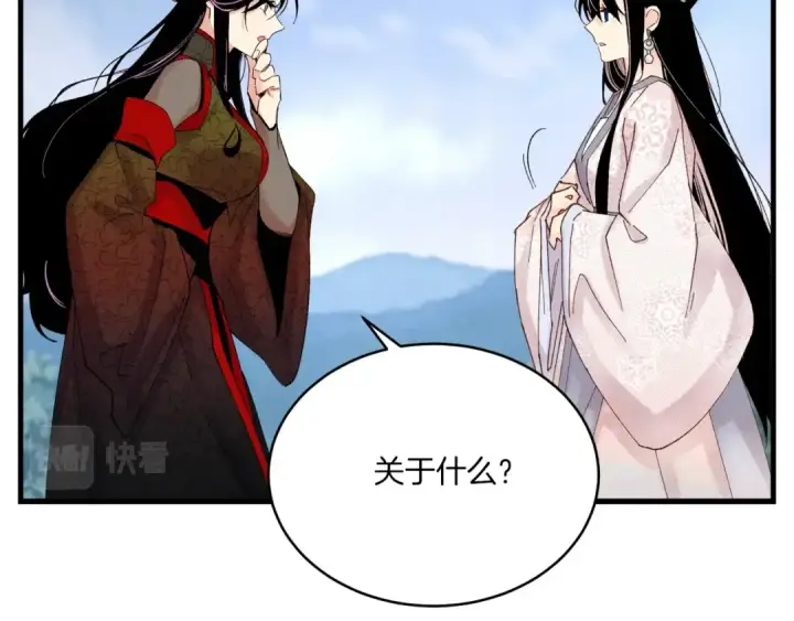 《飞雷刀》第96话 关于一个男人图69