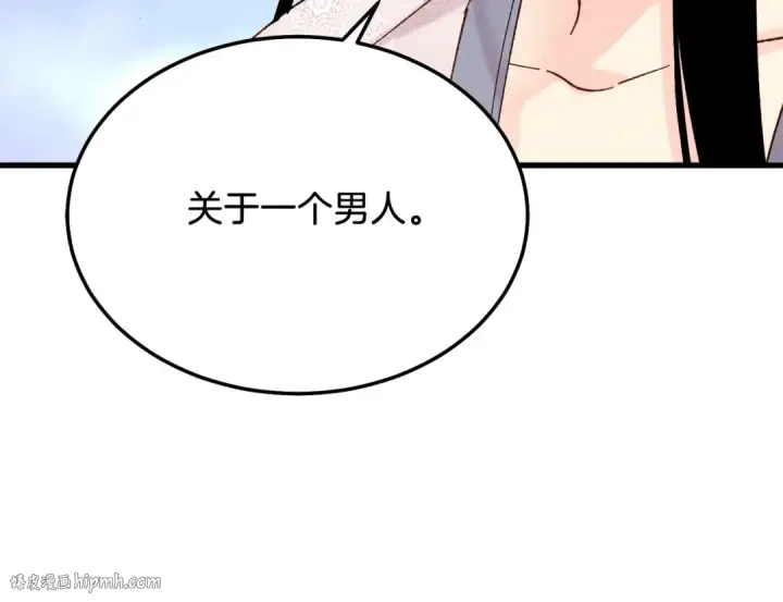 《飞雷刀》第96话 关于一个男人图72