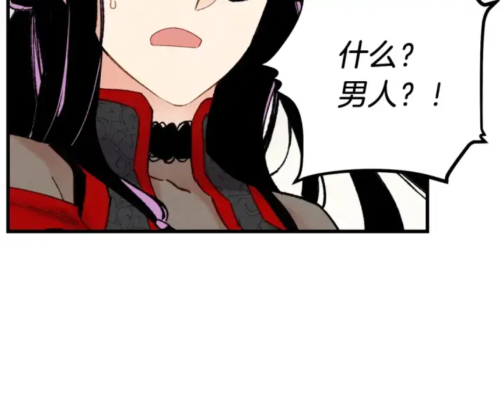 《飞雷刀》第96话 关于一个男人图74