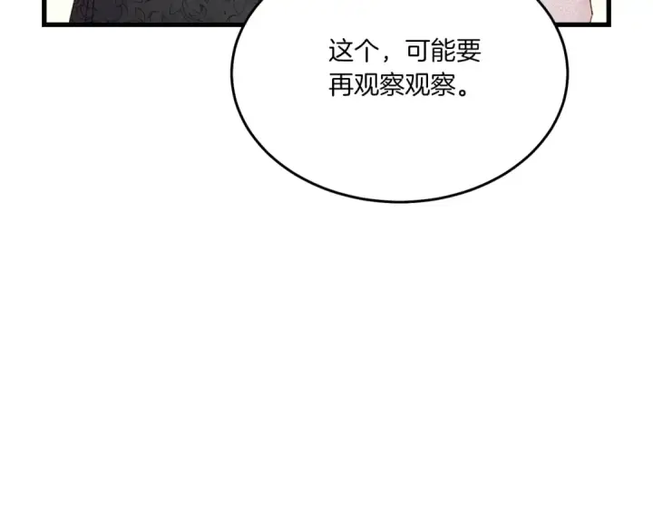 《飞雷刀》第96话 关于一个男人图78