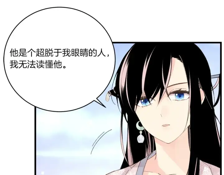 《飞雷刀》第96话 关于一个男人图79
