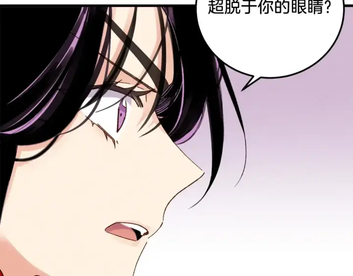 《飞雷刀》第96话 关于一个男人图81