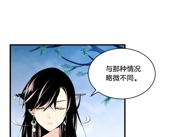 《飞雷刀》第96话 关于一个男人图84
