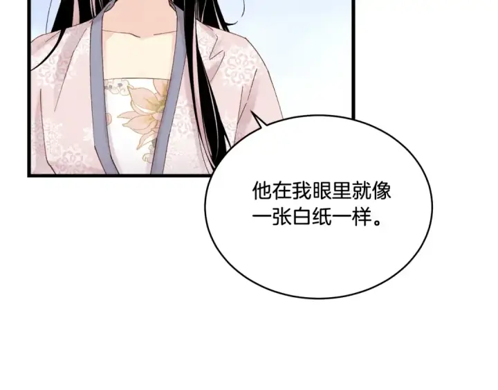《飞雷刀》第96话 关于一个男人图85