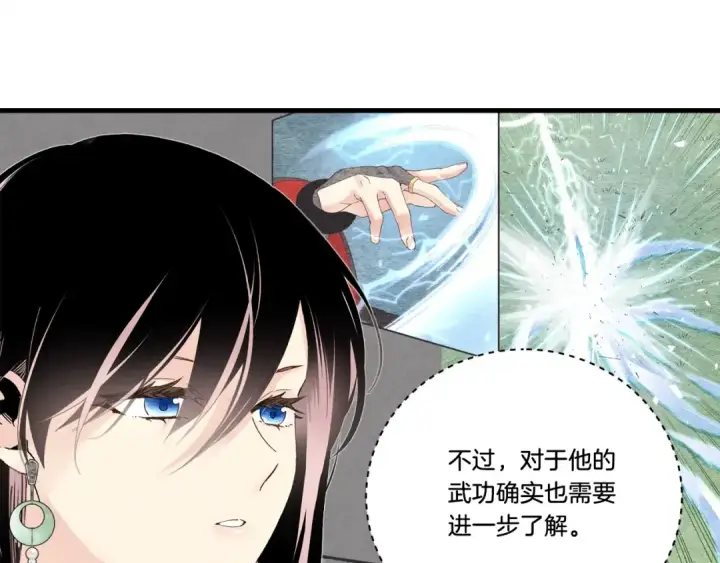 《飞雷刀》第96话 关于一个男人图86